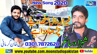 Ghyrna Naal Har Weley  Shahzad Zakhmi  Latest Saraiki Song  Moon Studio Pakistan [upl. by Nikolos]