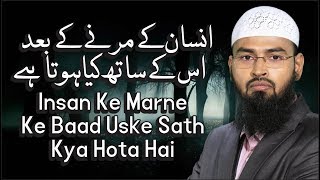 Insan Ke Marne Ke Baad Uske Sath Kya Hota Hai By AdvFaizSyedOfficial [upl. by Aneehc]