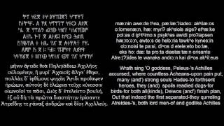 Reconstructed Ancient Greek Spoken Iliad and Euclid [upl. by Bivins]