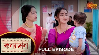 Kanyadaan  Full Episode  25 July 2022  Sun Bangla TV Serial  Bengali Serial [upl. by Richards]