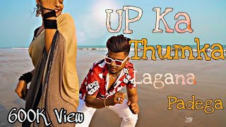 UP Ka Thumka Lagana Padega  Pagla Pagli 3  Kolkata Rap Tera Bhai ZB New Song Video 2021 [upl. by Llenwad]