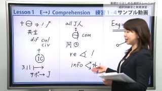 基礎からはじめる通訳トレーニング  通訳訓練法と実践演習 ／サイマル・アカデミー インターネット講座 [upl. by Osrit503]