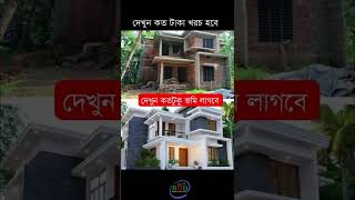 Duplex House Design idea 2022 Bangladesh House Design [upl. by Aicitel666]