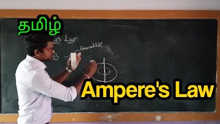 Amperes Circuital Law  Physics 12  Tamil  MurugaMP [upl. by Akiwak]