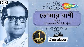 Tomar Bani Vol 1  Best of Tagore Songs by Hemanta Mukherjee  Rabindra Sangeet  Romantic Jukebox [upl. by Eladroc]