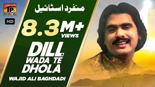 Jey Dil Lenrai Taan Wada Kar  Wajid Ali Baghdadi  Latest Songs  Latest Punjabi amp Saraiki Song [upl. by Aiduan439]