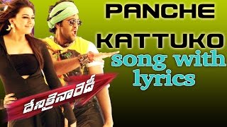 Panche Kattuko Song With Lyrics  Denikaina Ready Movie Songs  Manchu Vishnu Hansika [upl. by Marjy]