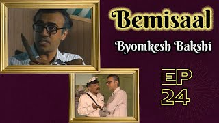 Byomkesh Bakshi Ep24  Bemisaal [upl. by Llerrac]