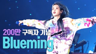 IU Blueming Live Clip 2019 IU Tour Concert Love poem [upl. by Tegirb]