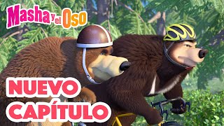 Masha y el Oso 👱‍♀️🐻 Nuevo capítulo 🚴‍♀️🚴 El Tour Del Bosque 🎬 Сolección 😁 [upl. by Navap101]