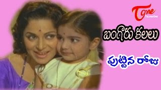 Bangaru Kalalu Songs  Puttina Roju Jejelu  ANR  Lakshmi  Waheeda Rehman [upl. by Manup]