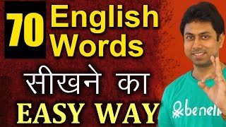 70 English Words सीखने का Easy तरीका  Vocabulary For Beginners  Learn English Through Hindi  Awal [upl. by Cornelie90]