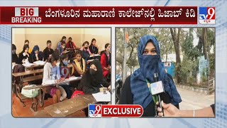 Karnataka Hijab Row HijabClad Maharani College Student Reacts To TV9 [upl. by Hedaza]