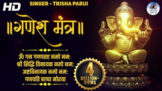 Om Gan Ganpataye Namo Namah  Ganesh Mantra गणेश मंत्र  Siddhivinayak Aarti  Beautiful bhajan [upl. by Ineslta]