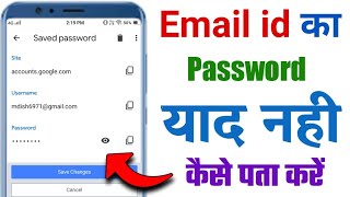 Email id ka password bhul gaye to kya kare  email ka password kaise pata kare [upl. by Reltuc]