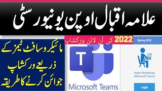 How to attend AIOU Workshop Using Microsoft Teams App  Open University Workshops 2022  AIOU [upl. by Ailito]