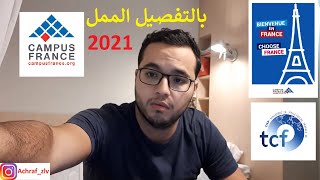 EEF  Procédure Campus France de A à Z  كيفية التسجيل في الجامعات الفرنسية بالتفصيل [upl. by Nrubua]