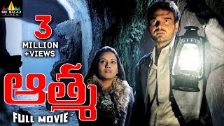 Aatma Telugu Full Movie Part 12  Mahaakshay Chakraborty Twinkle Bajpai  Sri Balaji Video [upl. by Ynoyrb]