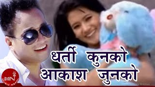 Ramji Khand amp Bishnu Majhi  Dharti Kun Ko Aakash Junkai Ho  Nepali Lok Dohori Song [upl. by Ail]