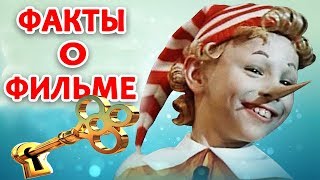 ПРИКЛЮЧЕНИЯ БУРАТИНО ФАКТЫ О ФИЛЬМЕ [upl. by Isola]