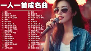 经典老歌500首大全  群星 里 一人一首成名曲 🎶🎶 我等到花儿也谢了最真的梦我是真的爱上你忘了你忘了我选择雨蝶九百九十九朵玫瑰 [upl. by Selemas]