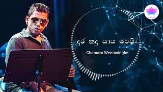 Dura kadu yaya matai song chamara weerasinha [upl. by Accber]