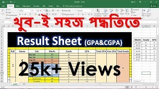 রেজাল্ট সিট তৈরি করার নিয়ম Student Result sheet in MS Excel Bangla Tutorial 2019 part01 [upl. by Norok]