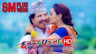 CHHAKKA PANJA  New Superhit Nepali Full Movie Ft Deepakraj Giri Priyanka Karki [upl. by Noel]