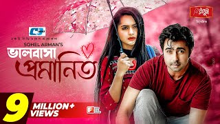 Valobasha Promanito  ভালোবাসা প্রমাণিত  Apurba  Keya Payel  Najnin  Bangla New Eid Natok 2021 [upl. by Huebner]