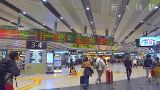 新大阪駅構内ShinOsaka Station Yard【4K HDR】 [upl. by Loree]