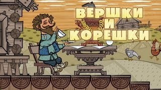 Машины сказки  Вершки и корешки Серия 7 [upl. by Aggri]