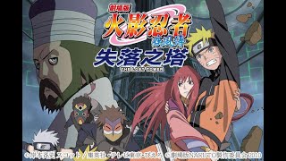 西野カナif 「NARUTO‐ナルト‐ 疾風伝ザ・ロストタワー」主題歌 [upl. by Eyoj]