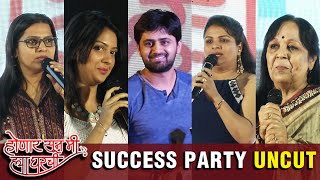 Honar Sun Mi Hya Gharchi  Success Party Full Event  Tejashri Pradhan  Shashank Ketkar [upl. by Marcelo]