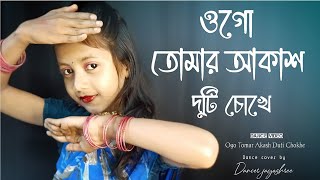 Ogo Tomar Akash Duti Chokhe  ওগো তোমার আকাশ দুটি চোখে  Bengali song  Dance cover by JAYASHREE [upl. by Bleier]