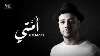 Maher Zain  Ummati Arabic  Official Video  ماهر زين  أمتي [upl. by Eiffub]