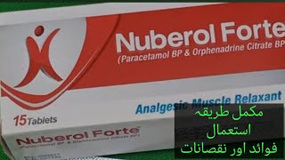 Nuberol Forte tablets uses in urdu YoungMindMedia [upl. by Ahseia]