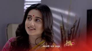 Ki Kore Bolbo Tomay  Premiere Ep 333 Preview  May 27 2021  Before ZEE Bangla  Bangla TV Serial [upl. by Jeanna547]