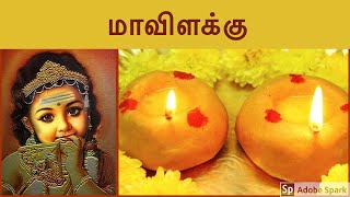 Thinai Maa Vilakku  தினை மாவிளக்கு  Thai Poosam Special Recipe [upl. by Lucho480]