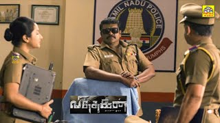 Vithagan Police Exclusive Movie Tamil Full Action Movies  வித்தகன்  RParthiban Poorna HD [upl. by Ahsyen]