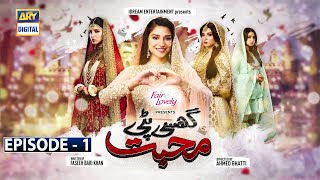 Ghisi Pitti Muhabbat Episode 1  6 August 2020 English Subtitles ARY Digital Drama [upl. by Leverick]