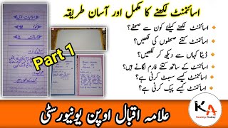 How To Write AIOU Assignment  Knowledge Academy aiou assignment [upl. by Euk]