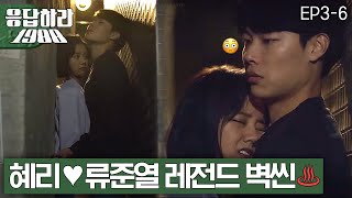 Reply1988 HyeriRyu Junyeol pitapat super stick 151113 EP3 [upl. by Anastase890]