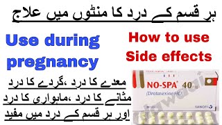 No spa forte tablet uses in urdu  Drotaverine  how to use Best painkiller Use during pregnancy [upl. by Izmar]