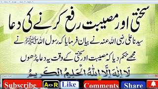 Daily Dua  Mushkil Waqt ki Dua  Musibat Pareshani Ki Dua [upl. by Dnumsed552]