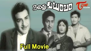 Vichitra Kutumbam Full Length Telugu Movie  NTR Mahanati Savitri  TeluguOne [upl. by Einnal]