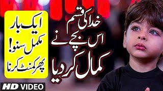 New Muharram Kalam 2020  Janam Ya Hussain  Hassam Baig Qadri  Official Video New Kidz Kalam 2020 [upl. by Celestyna]