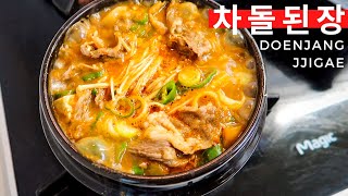 How to Chadol Doenjang Jjigae  Recipe Perfected [upl. by Adnilemreh170]