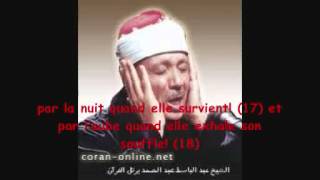 Abdelbasset Abdessamad Sourate At Takwir [upl. by Novia]