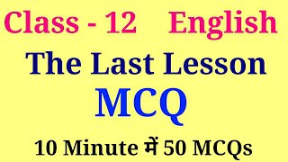 The last lesson mcq  the last lesson mcq questions  Class 12 english chapter 1 mcq questions [upl. by Mairim46]