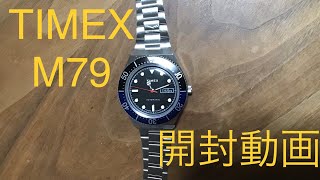 【腕時計】TIMEX m79 開封動画 20201028 国内発売開始 [upl. by Nnyleimaj]